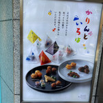 AZABU KARINTO - 