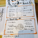 せいろ蒸しと魚 鶴亀 - 