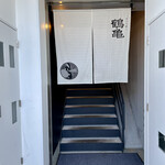 せいろ蒸しと魚 鶴亀 - 