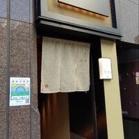 銀座　遠音近音 - 