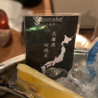 梅田 ワーフ - 坂越産