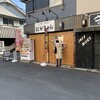 Hiroshimayaki Teppanyaki Nikachan - 