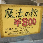 田なか流たこ焼き 田なか - 