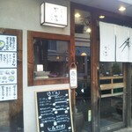 Hanana - うどん 花菜（はなな） 阪神芦屋店 鶏天ぶっかけ（芦屋）