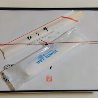 ひら井 - 