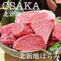 北新地はらみ別邸 - 