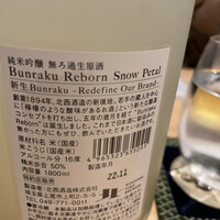 日本料理秀たか - 
