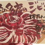 大和 - １２月に予約しました。