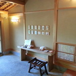 大和 - ご案内のレター等が掲示され・・・