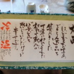 大和 - 焼酎飲みたかったが、ﾜﾀｸｼ運転手。