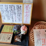 大和 - レターコーナーには女子会のお知らせが