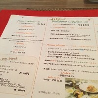 アルフォルトゥーナ - メニュー