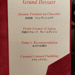 表参道うかい亭 - 