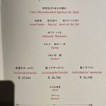 表参道うかい亭 - 