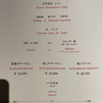 表参道うかい亭 - 