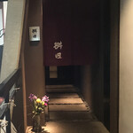 懐石料理 桝田 - 