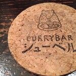 CURRY BAR シューベル - コースター