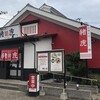 中華そば 猪虎 石井店