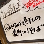 塩そば専門店 桑ばら - ホタルイカ煮干しの濃厚つけそば