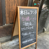 四ツ橋・新町 牡蠣と肉たらしビストロAKIRA - 店前立て看板