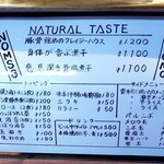 NATURAL TASTE - メニュー表