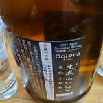 永楽食堂 - ラベル