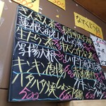 永楽食堂 - メニュー