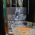 永楽食堂 - ラベル