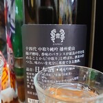 永楽食堂 - ラベル