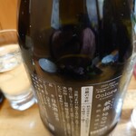 永楽食堂 - ラベル