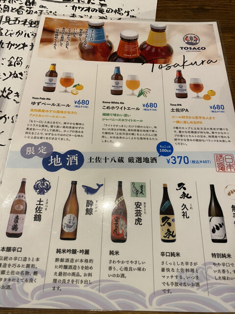 メニュー写真 : わら焼きと海鮮 太郎丸 江坂店 (たろうまる) - 江坂