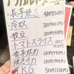 やきにくホルモン 幸心 - 