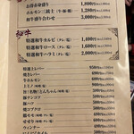 やきにくホルモン 幸心 - 