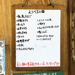 Tamagawa Shokudou - サービスタイムに定食を注文すると、小鉢2品が選べます。ゴハンを小鉢に変更も可能