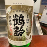和み酒 鬼灯 - 