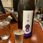 和み酒 鬼灯 - 