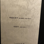 TANAKA YAKINIKU RESTAURANTE - 