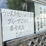 須崎食料品店 - 開店前なら忘れずに