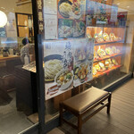 Udon No Shikoku - 