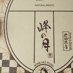 ほしいも 山中 - 