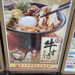 Hanamaru Udon - 値段設定がイマイチです。すき焼きを神格化し過ぎ。