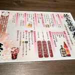 天ぷら と 海鮮 個室居酒屋 天場 - 飲み放題メニュー