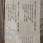 手打そば千花庵 - 