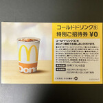McDonald's - オープン記念ドリンク無料券