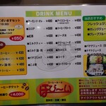 ほびーい喫茶店 - メニュー