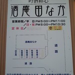 Shuan Tanaka - 駐車場完備