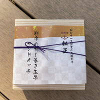 京料理 松正 - 