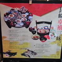 長崎卓袱浜勝 - 卓袱コース