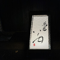 鳥匠 いし井 - 