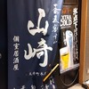 蕎麦割烹 山崎 大井町本店